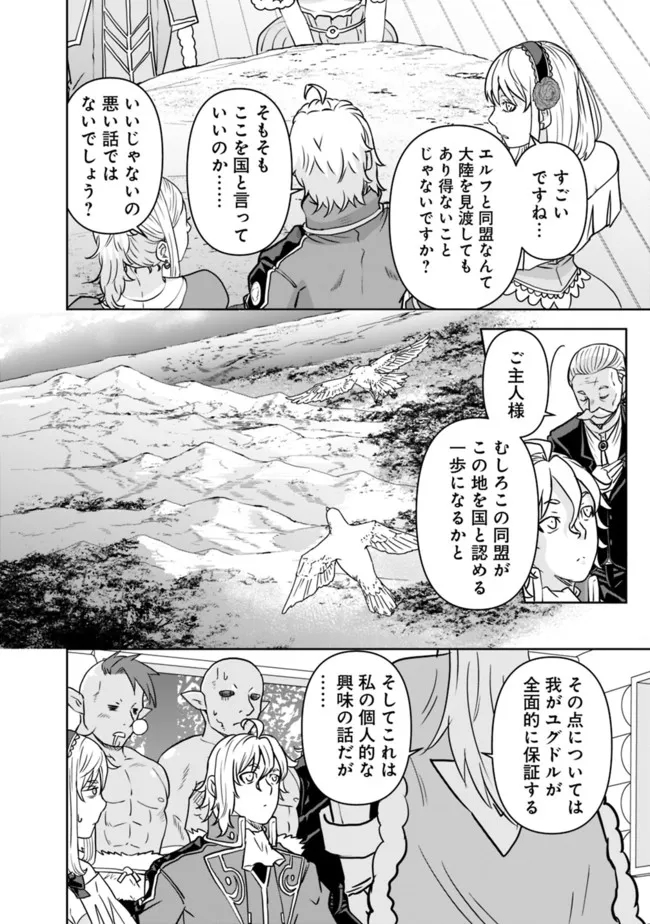 SHIJOU SAIKYOU NO KYUUTEI TAMER - raw - Chapter 4 - https://jpdd.ccdd.to/JPDD/shijousaikyounokyuuteitamer/214768/25bj5llyiyv.jpg