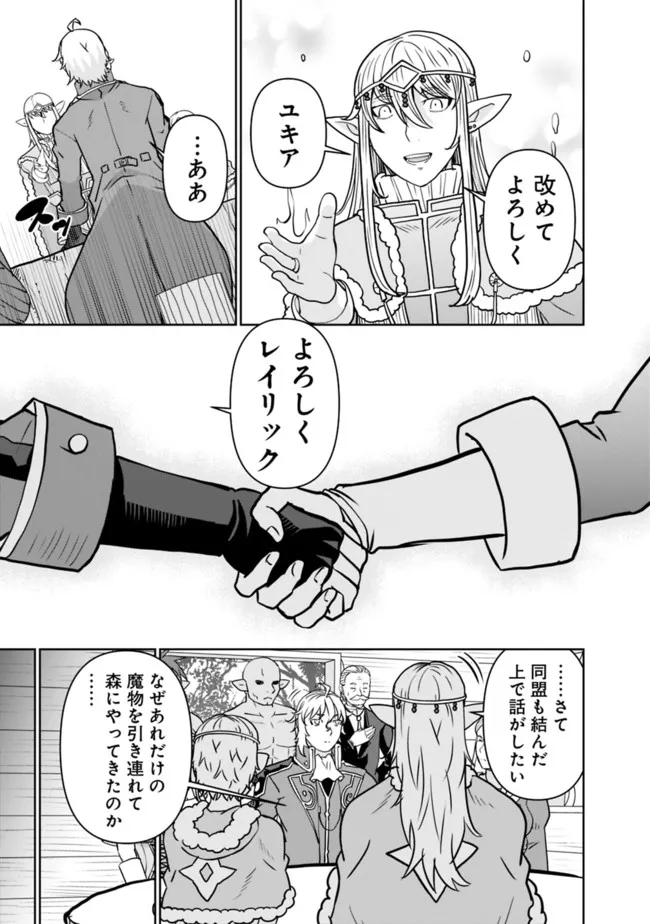 SHIJOU SAIKYOU NO KYUUTEI TAMER - raw - Chapter 4 - https://jpdd.ccdd.to/JPDD/shijousaikyounokyuuteitamer/214768/4jp313nro5p.jpg