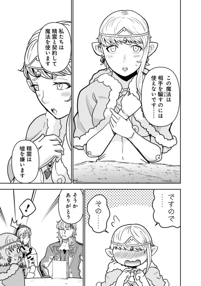 SHIJOU SAIKYOU NO KYUUTEI TAMER - raw - Chapter 4 - https://jpdd.ccdd.to/JPDD/shijousaikyounokyuuteitamer/214768/5c0s4jbwbcy.jpg