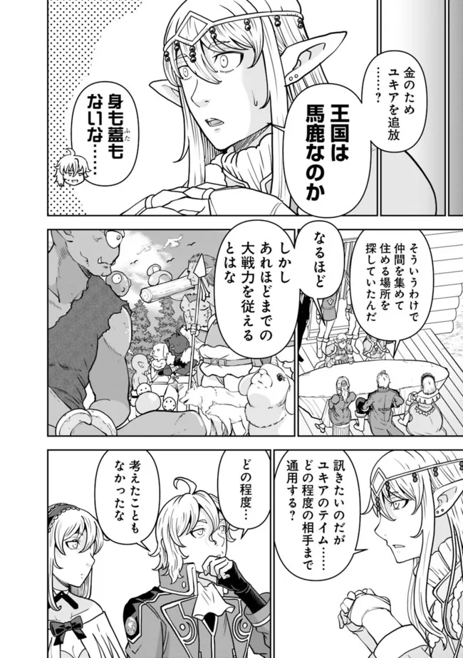 SHIJOU SAIKYOU NO KYUUTEI TAMER - raw - Chapter 4 - https://jpdd.ccdd.to/JPDD/shijousaikyounokyuuteitamer/214768/ajgpo3hxnrz.jpg