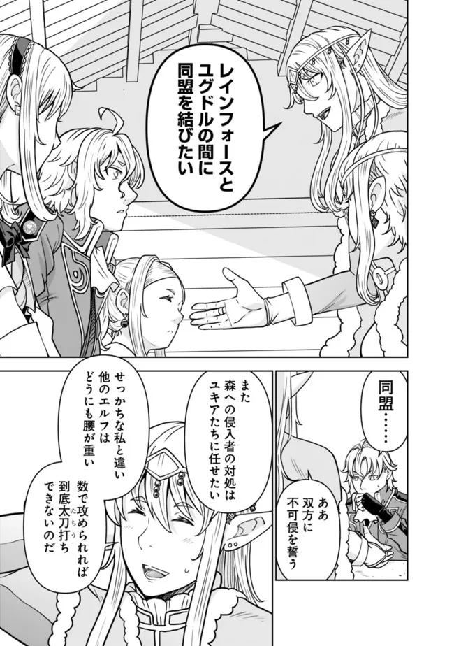 SHIJOU SAIKYOU NO KYUUTEI TAMER - raw - Chapter 4 - https://jpdd.ccdd.to/JPDD/shijousaikyounokyuuteitamer/214768/bnr0cez3myo.jpg