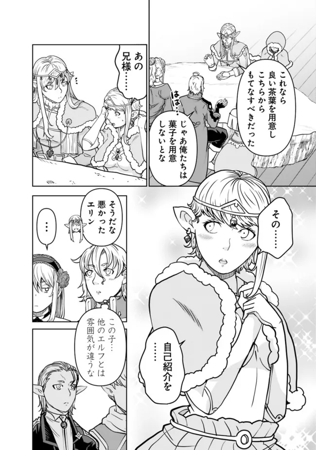 SHIJOU SAIKYOU NO KYUUTEI TAMER - raw - Chapter 4 - https://jpdd.ccdd.to/JPDD/shijousaikyounokyuuteitamer/214768/egxdxtvdik4.jpg