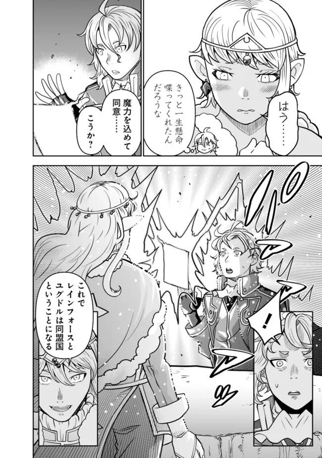 SHIJOU SAIKYOU NO KYUUTEI TAMER - raw - Chapter 4 - https://jpdd.ccdd.to/JPDD/shijousaikyounokyuuteitamer/214768/eh0aitr2sgp.jpg