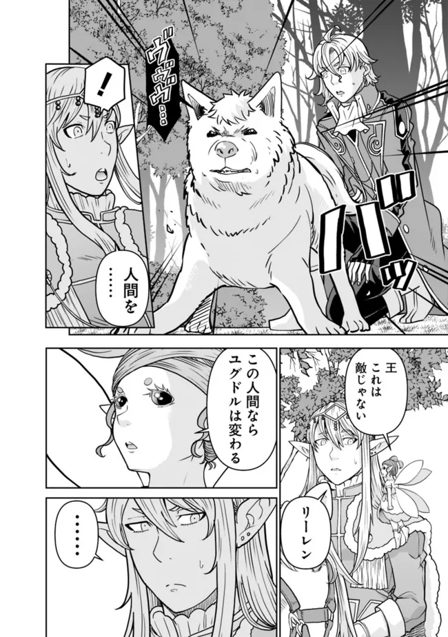 SHIJOU SAIKYOU NO KYUUTEI TAMER - raw - Chapter 4 - https://jpdd.ccdd.to/JPDD/shijousaikyounokyuuteitamer/214768/h3nzmmblyrl.jpg