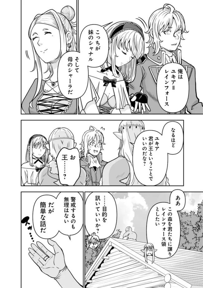 SHIJOU SAIKYOU NO KYUUTEI TAMER - raw - Chapter 4 - https://jpdd.ccdd.to/JPDD/shijousaikyounokyuuteitamer/214768/i0wt1b3ztmr.jpg