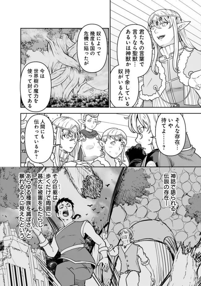 SHIJOU SAIKYOU NO KYUUTEI TAMER - raw - Chapter 4 - https://jpdd.ccdd.to/JPDD/shijousaikyounokyuuteitamer/214768/jdldfc2dgk1.jpg