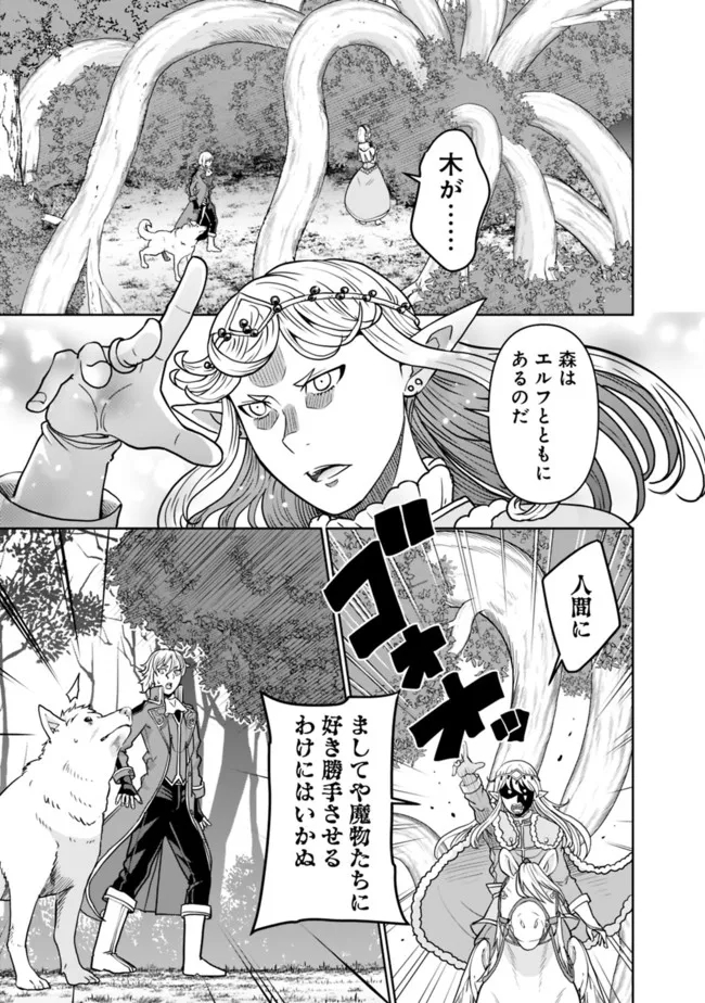 SHIJOU SAIKYOU NO KYUUTEI TAMER - raw - Chapter 4 - https://jpdd.ccdd.to/JPDD/shijousaikyounokyuuteitamer/214768/jngilrfgbop.jpg