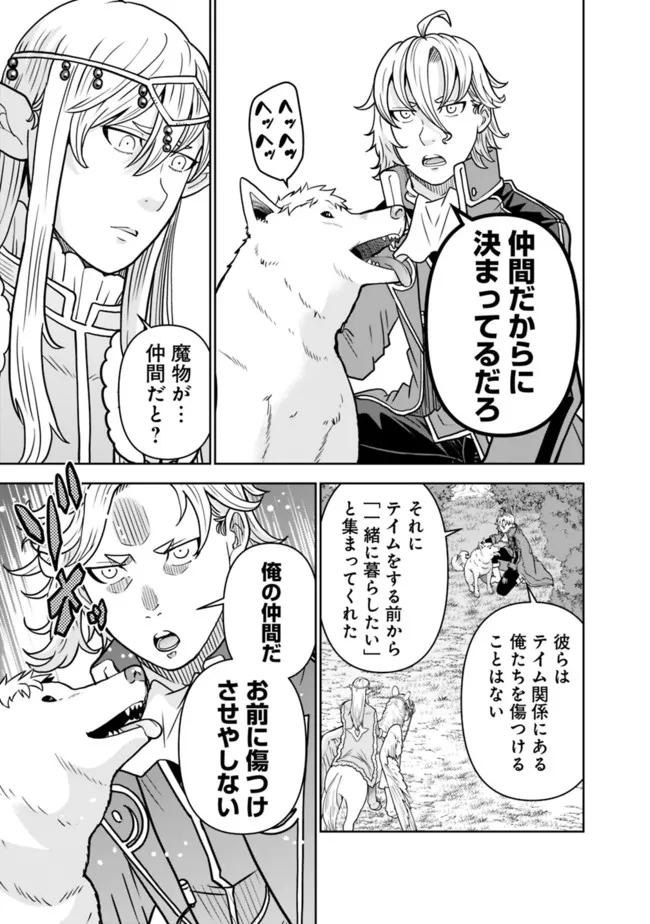 SHIJOU SAIKYOU NO KYUUTEI TAMER - raw - Chapter 4 - https://jpdd.ccdd.to/JPDD/shijousaikyounokyuuteitamer/214768/kiyfinkrj1i.jpg
