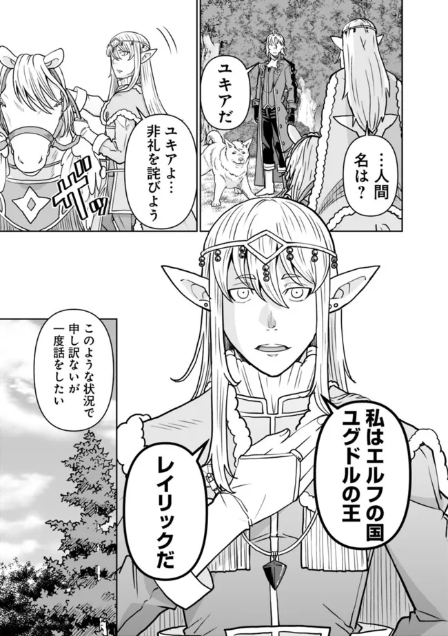 SHIJOU SAIKYOU NO KYUUTEI TAMER - raw - Chapter 4 - https://jpdd.ccdd.to/JPDD/shijousaikyounokyuuteitamer/214768/p05rqkudkkk.jpg