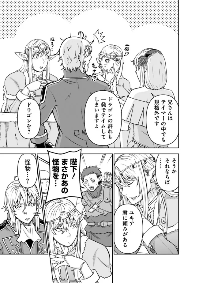 SHIJOU SAIKYOU NO KYUUTEI TAMER - raw - Chapter 4 - https://jpdd.ccdd.to/JPDD/shijousaikyounokyuuteitamer/214768/pzptrsgyf00.jpg
