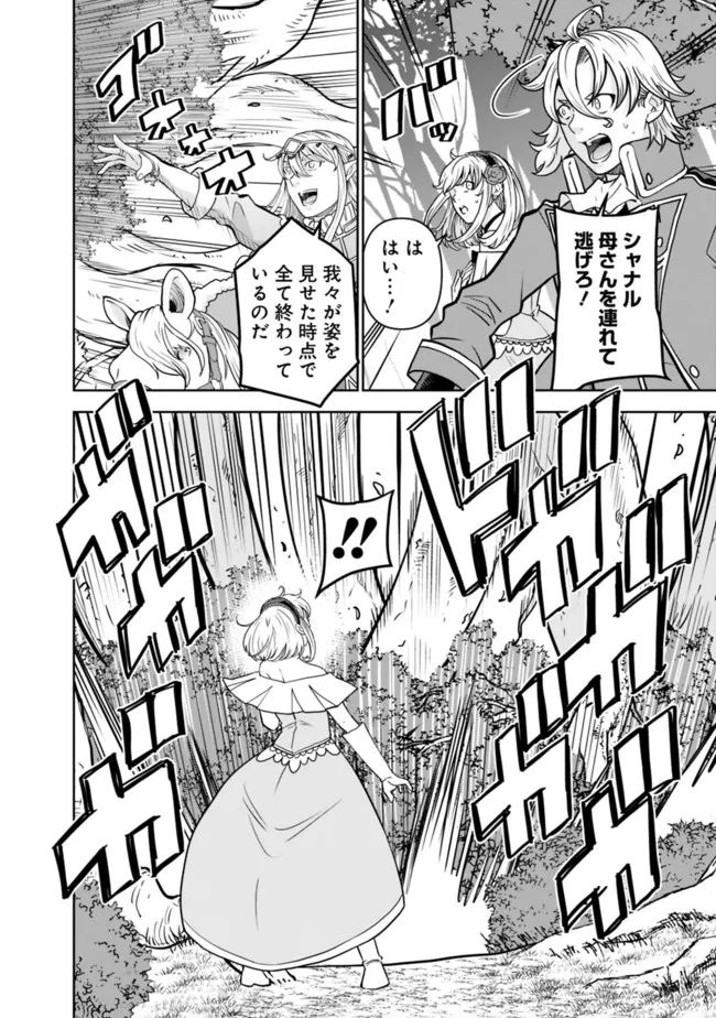 SHIJOU SAIKYOU NO KYUUTEI TAMER - raw - Chapter 4 - https://jpdd.ccdd.to/JPDD/shijousaikyounokyuuteitamer/214768/rbobbknwpds.jpg