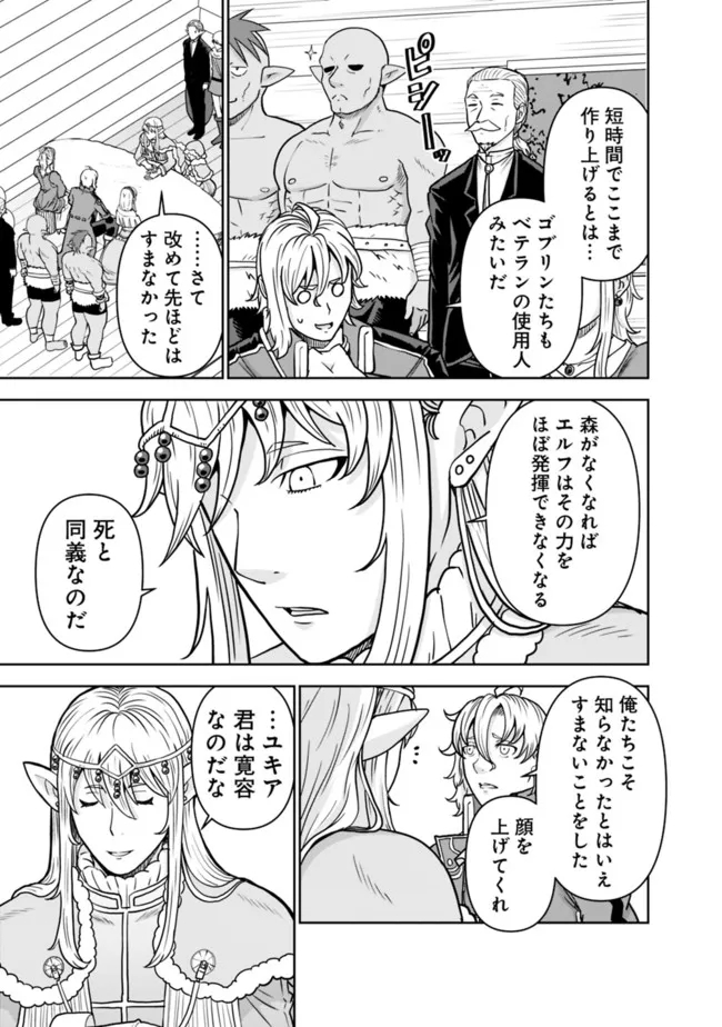 SHIJOU SAIKYOU NO KYUUTEI TAMER - raw - Chapter 4 - https://jpdd.ccdd.to/JPDD/shijousaikyounokyuuteitamer/214768/wnfclge2e4s.jpg