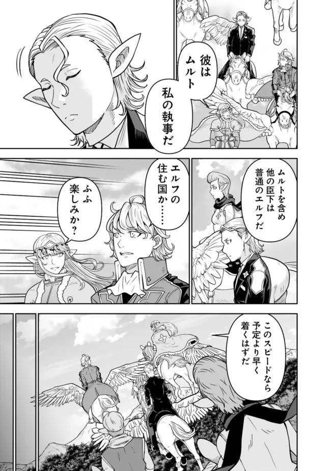 SHIJOU SAIKYOU NO KYUUTEI TAMER - raw - Chapter 5 - https://jpdd.ccdd.to/JPDD/shijousaikyounokyuuteitamer/215226/bfkdc5wtbcv.jpg