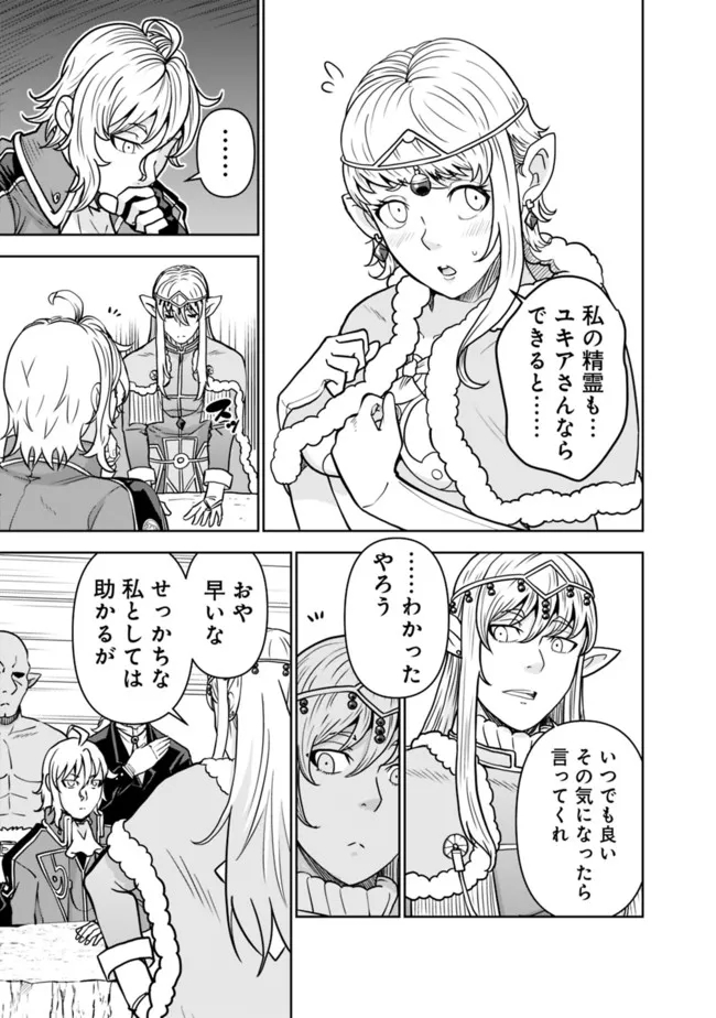 SHIJOU SAIKYOU NO KYUUTEI TAMER - raw - Chapter 5 - https://jpdd.ccdd.to/JPDD/shijousaikyounokyuuteitamer/215226/brkkyzf3gc0.jpg