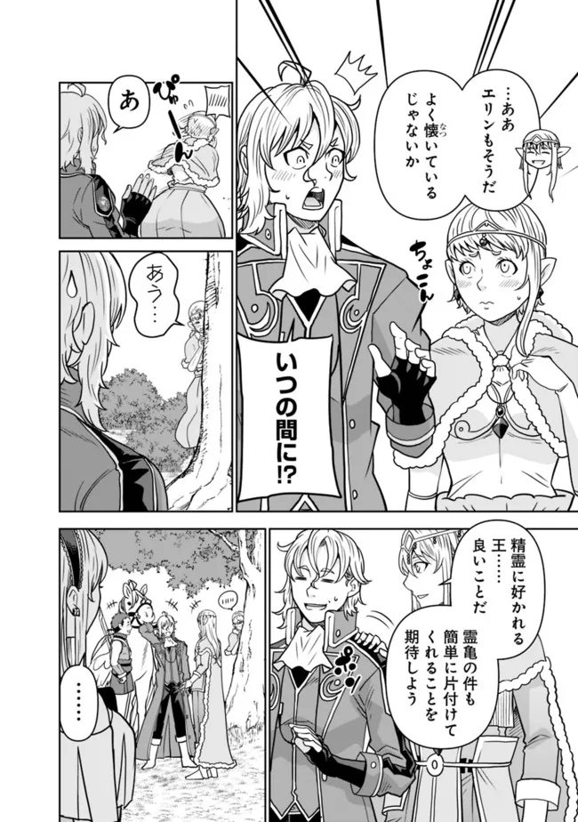 SHIJOU SAIKYOU NO KYUUTEI TAMER - raw - Chapter 5 - https://jpdd.ccdd.to/JPDD/shijousaikyounokyuuteitamer/215226/dba3a32omil.jpg