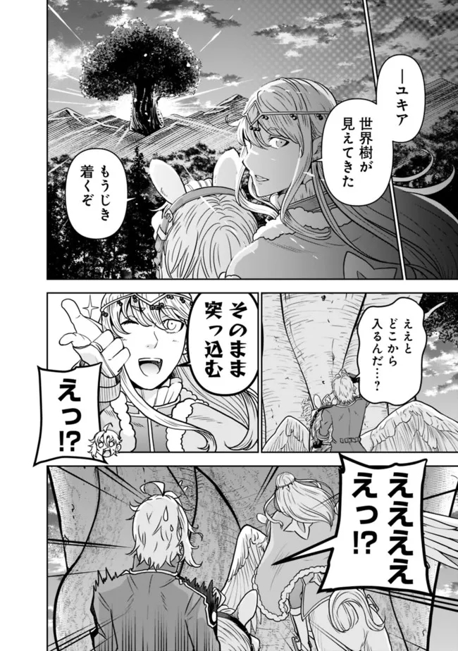 SHIJOU SAIKYOU NO KYUUTEI TAMER - raw - Chapter 5 - https://jpdd.ccdd.to/JPDD/shijousaikyounokyuuteitamer/215226/e41yb2hjkyz.jpg
