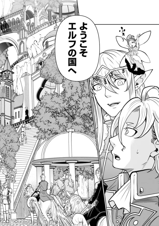 SHIJOU SAIKYOU NO KYUUTEI TAMER - raw - Chapter 5 - https://jpdd.ccdd.to/JPDD/shijousaikyounokyuuteitamer/215226/gmx2v3d32od.jpg