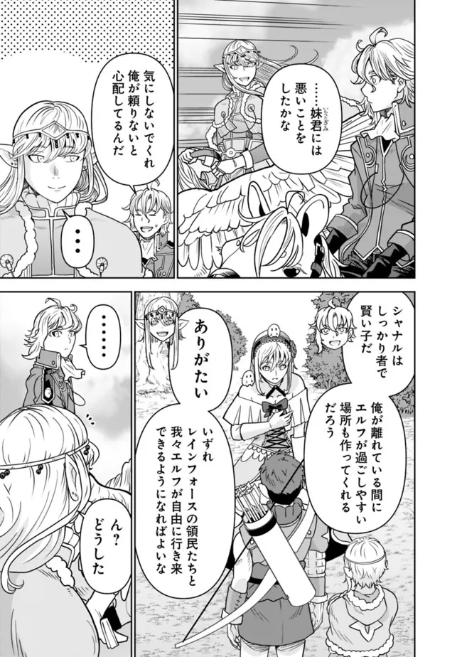 SHIJOU SAIKYOU NO KYUUTEI TAMER - raw - Chapter 5 - https://jpdd.ccdd.to/JPDD/shijousaikyounokyuuteitamer/215226/hygcjugiwj3.jpg