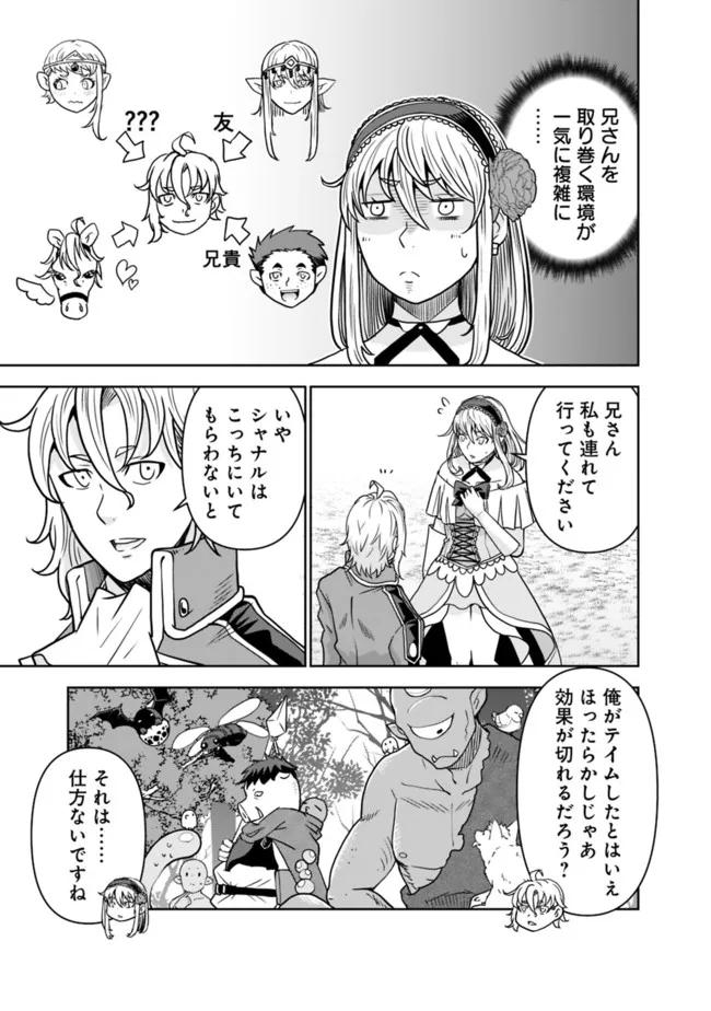 SHIJOU SAIKYOU NO KYUUTEI TAMER - raw - Chapter 5 - https://jpdd.ccdd.to/JPDD/shijousaikyounokyuuteitamer/215226/kexu4jt1ibe.jpg