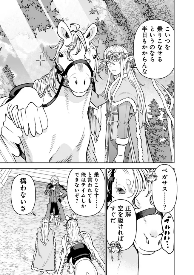 SHIJOU SAIKYOU NO KYUUTEI TAMER - raw - Chapter 5 - https://jpdd.ccdd.to/JPDD/shijousaikyounokyuuteitamer/215226/lk3ca3isxv3.jpg