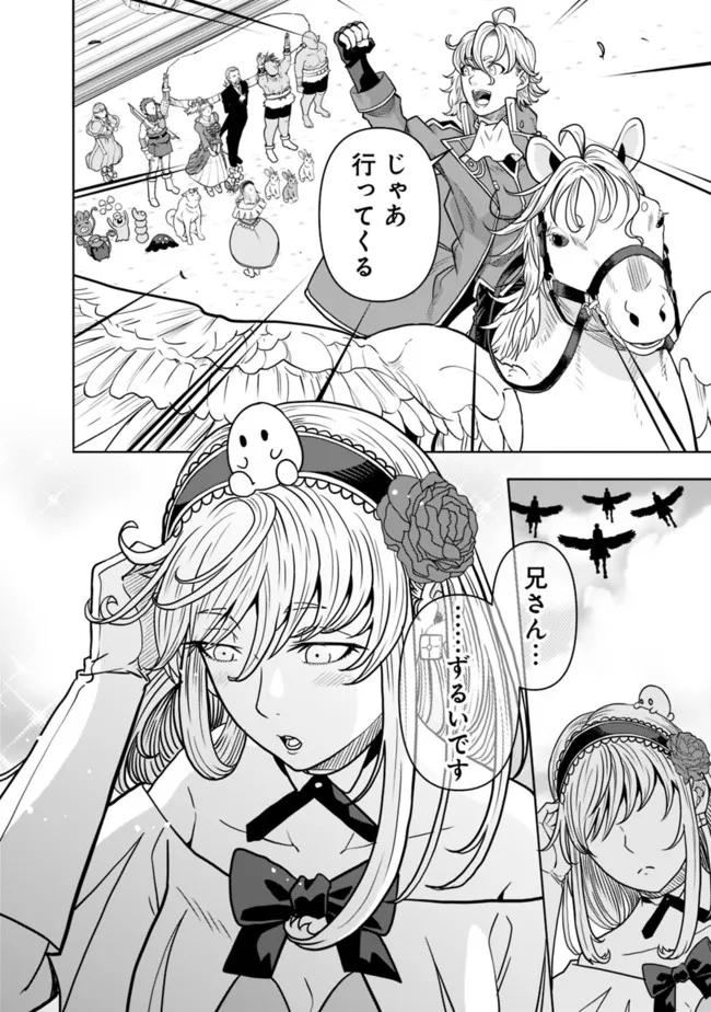 SHIJOU SAIKYOU NO KYUUTEI TAMER - raw - Chapter 5 - https://jpdd.ccdd.to/JPDD/shijousaikyounokyuuteitamer/215226/mtocij0gzdj.jpg