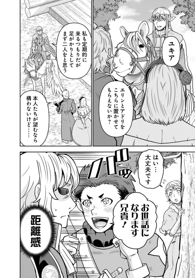 SHIJOU SAIKYOU NO KYUUTEI TAMER - raw - Chapter 5 - https://jpdd.ccdd.to/JPDD/shijousaikyounokyuuteitamer/215226/oc2pfbruuh0.jpg