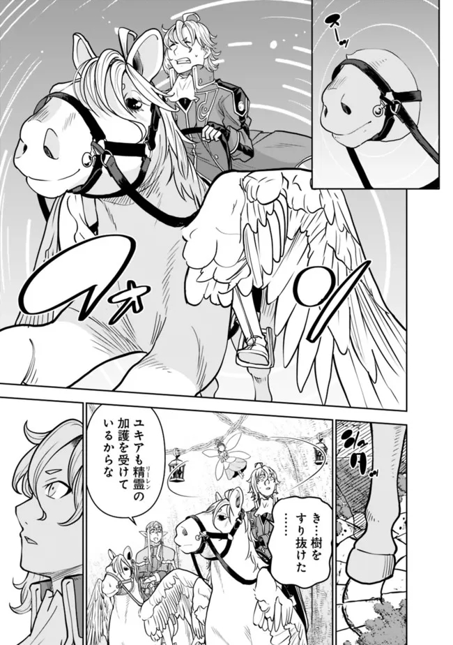 SHIJOU SAIKYOU NO KYUUTEI TAMER - raw - Chapter 5 - https://jpdd.ccdd.to/JPDD/shijousaikyounokyuuteitamer/215226/p2naa5dqtmd.jpg