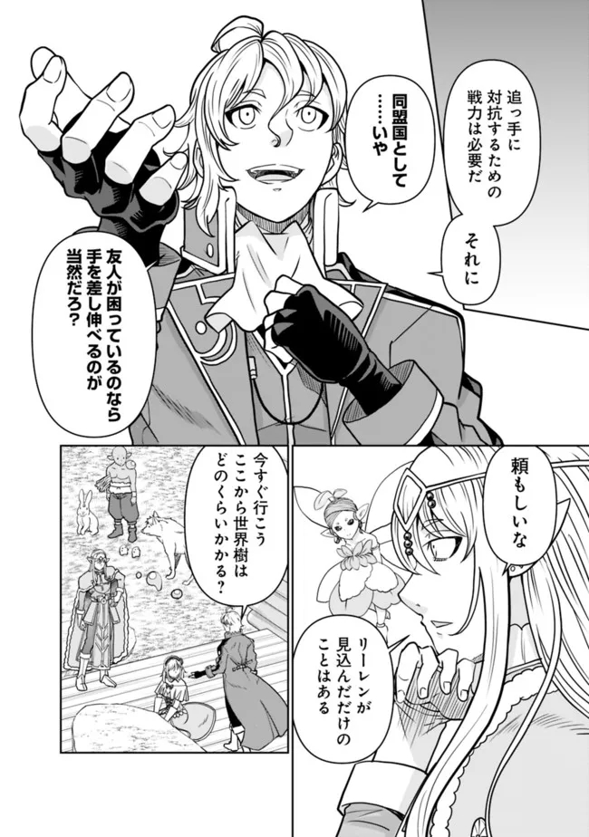 SHIJOU SAIKYOU NO KYUUTEI TAMER - raw - Chapter 5 - https://jpdd.ccdd.to/JPDD/shijousaikyounokyuuteitamer/215226/pnqfpwp0ndj.jpg