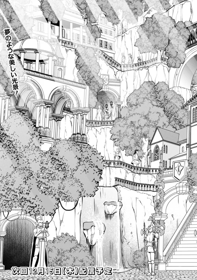 SHIJOU SAIKYOU NO KYUUTEI TAMER - raw - Chapter 5 - https://jpdd.ccdd.to/JPDD/shijousaikyounokyuuteitamer/215226/q2rzqpw4ayi.jpg