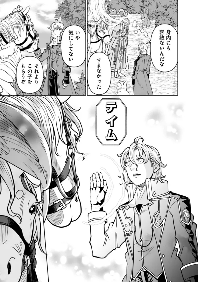 SHIJOU SAIKYOU NO KYUUTEI TAMER - raw - Chapter 5 - https://jpdd.ccdd.to/JPDD/shijousaikyounokyuuteitamer/215226/syl1i0zkiez.jpg