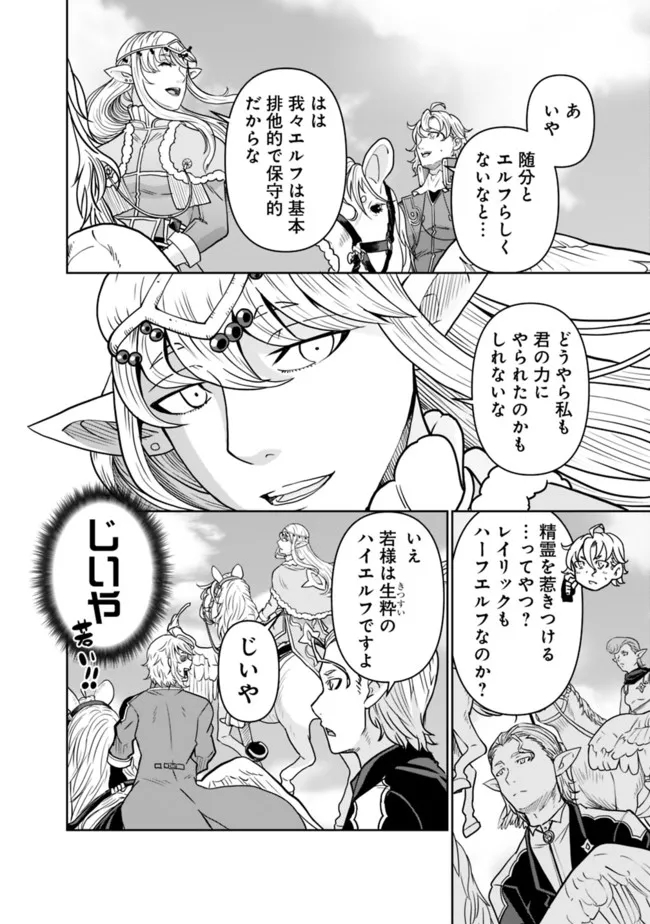 SHIJOU SAIKYOU NO KYUUTEI TAMER - raw - Chapter 5 - https://jpdd.ccdd.to/JPDD/shijousaikyounokyuuteitamer/215226/tnjy5cfvrr1.jpg