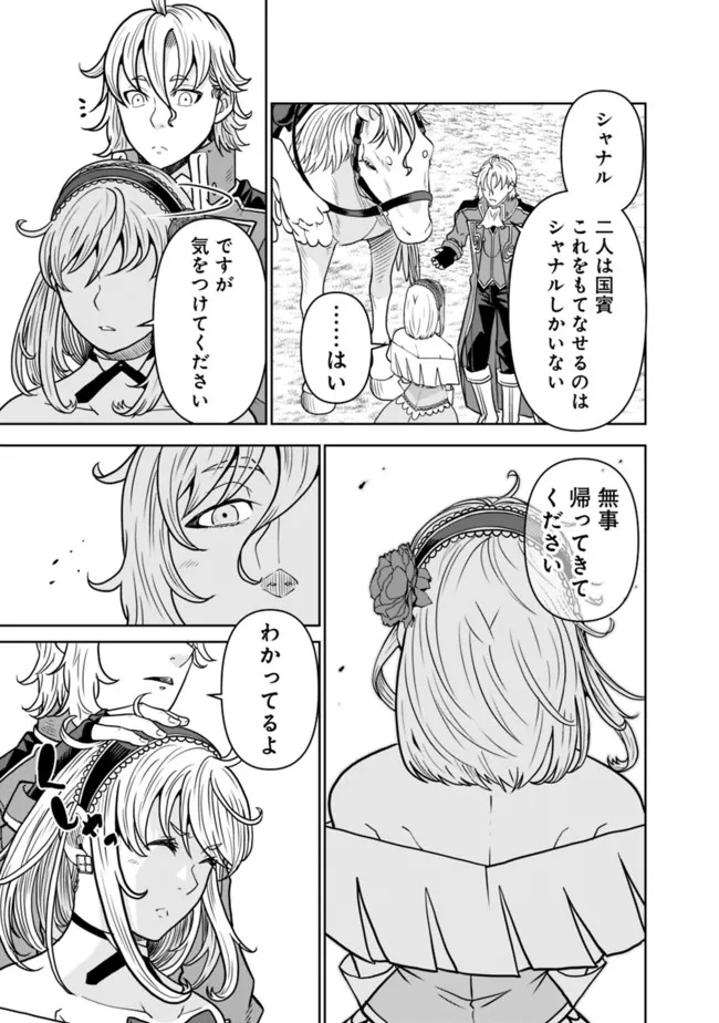SHIJOU SAIKYOU NO KYUUTEI TAMER - raw - Chapter 5 - https://jpdd.ccdd.to/JPDD/shijousaikyounokyuuteitamer/215226/uil5n123n31.jpg