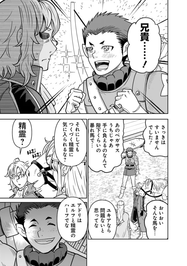 SHIJOU SAIKYOU NO KYUUTEI TAMER - raw - Chapter 5 - https://jpdd.ccdd.to/JPDD/shijousaikyounokyuuteitamer/215226/xxzpfrabgvr.jpg