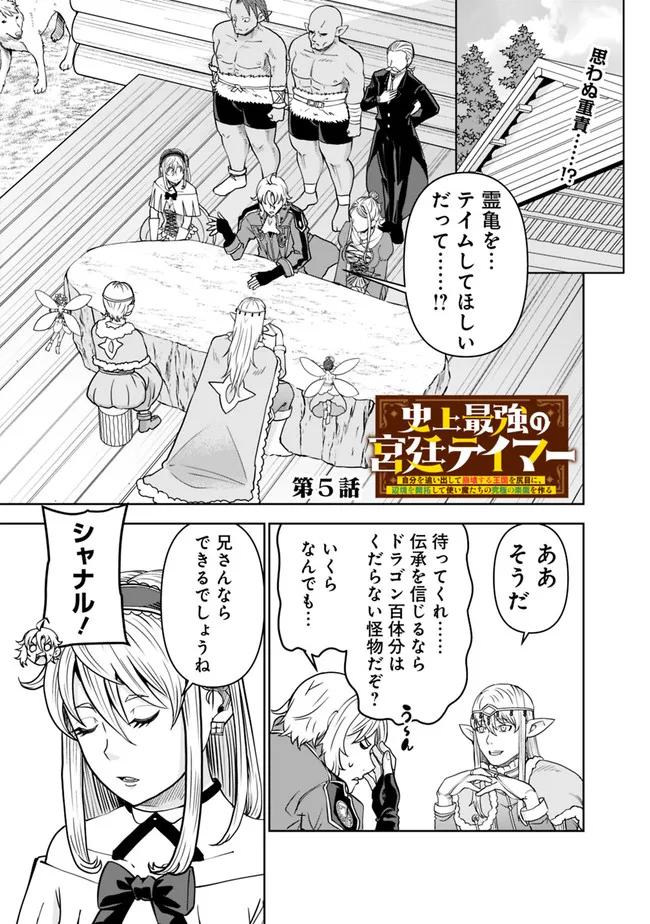 SHIJOU SAIKYOU NO KYUUTEI TAMER - raw - Chapter 5 - https://jpdd.ccdd.to/JPDD/shijousaikyounokyuuteitamer/215226/ymghg1deuxm.jpg