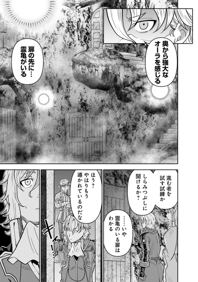 SHIJOU SAIKYOU NO KYUUTEI TAMER - raw - Chapter 6 - https://jpdd.ccdd.to/JPDD/shijousaikyounokyuuteitamer/216605/05c5ovwqs0t.jpg