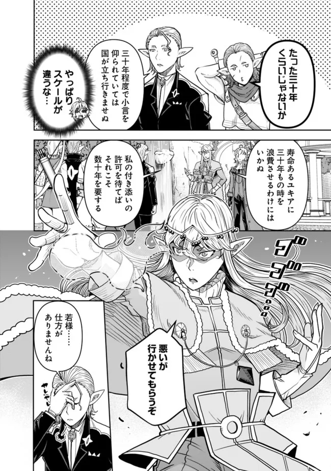 SHIJOU SAIKYOU NO KYUUTEI TAMER - raw - Chapter 6 - https://jpdd.ccdd.to/JPDD/shijousaikyounokyuuteitamer/216605/10yeou3l1yf.jpg