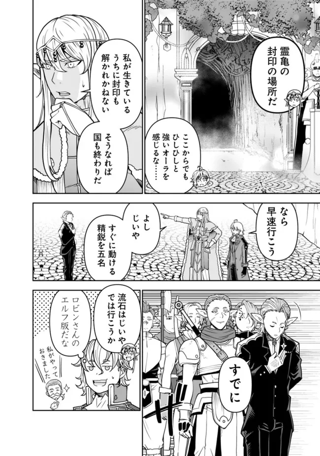 SHIJOU SAIKYOU NO KYUUTEI TAMER - raw - Chapter 6 - https://jpdd.ccdd.to/JPDD/shijousaikyounokyuuteitamer/216605/5qreouuk5dp.jpg