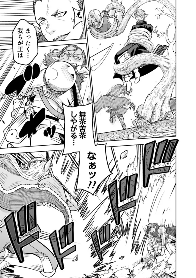 SHIJOU SAIKYOU NO KYUUTEI TAMER - raw - Chapter 6 - https://jpdd.ccdd.to/JPDD/shijousaikyounokyuuteitamer/216605/bikdl5b5zre.jpg