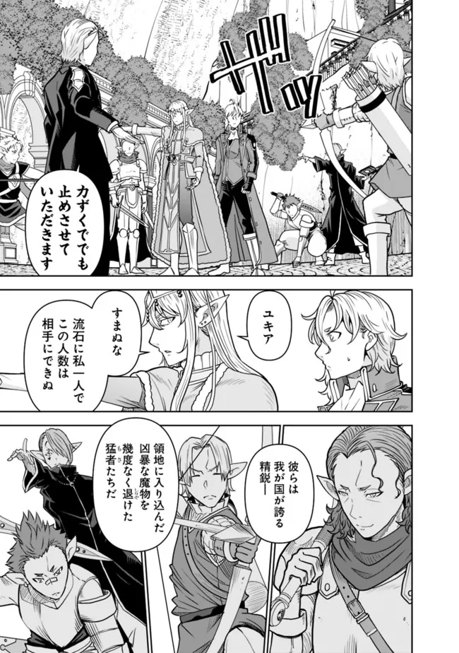 SHIJOU SAIKYOU NO KYUUTEI TAMER - raw - Chapter 6 - https://jpdd.ccdd.to/JPDD/shijousaikyounokyuuteitamer/216605/ecgk1k1wdi1.jpg