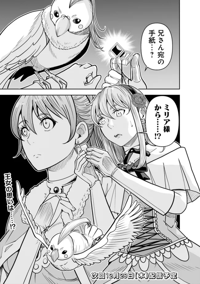 SHIJOU SAIKYOU NO KYUUTEI TAMER - raw - Chapter 6 - https://jpdd.ccdd.to/JPDD/shijousaikyounokyuuteitamer/216605/g2n33q1pl34.jpg