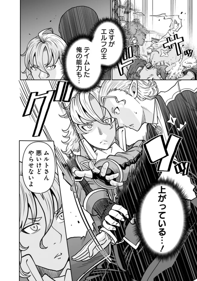 SHIJOU SAIKYOU NO KYUUTEI TAMER - raw - Chapter 6 - https://jpdd.ccdd.to/JPDD/shijousaikyounokyuuteitamer/216605/gkrhtdlfn2z.jpg