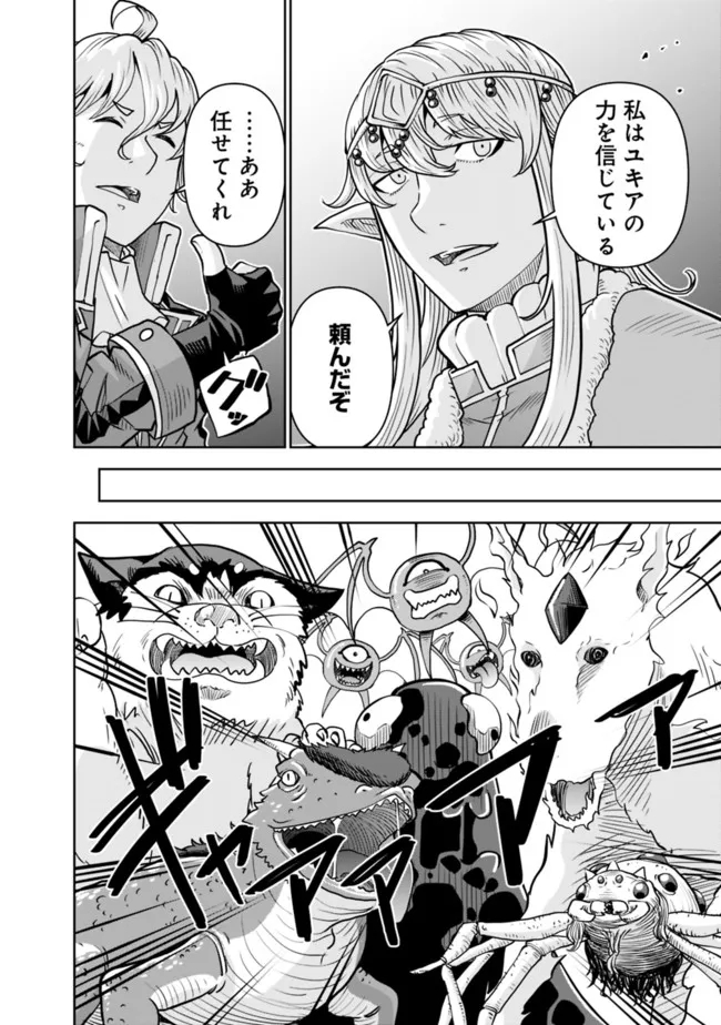 SHIJOU SAIKYOU NO KYUUTEI TAMER - raw - Chapter 6 - https://jpdd.ccdd.to/JPDD/shijousaikyounokyuuteitamer/216605/gz5qukey0sj.jpg