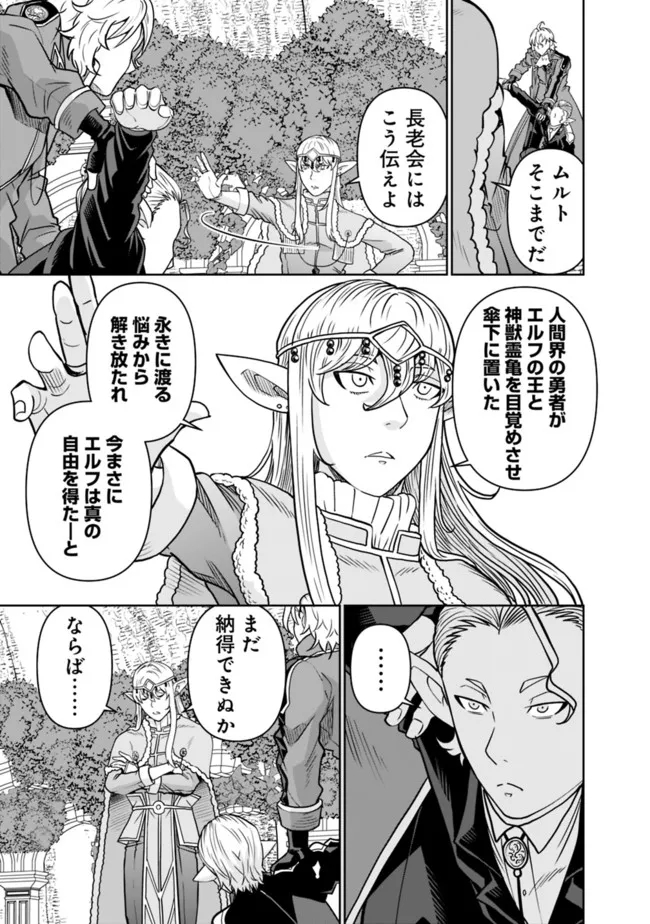 SHIJOU SAIKYOU NO KYUUTEI TAMER - raw - Chapter 6 - https://jpdd.ccdd.to/JPDD/shijousaikyounokyuuteitamer/216605/hgsv1q0gre2.jpg