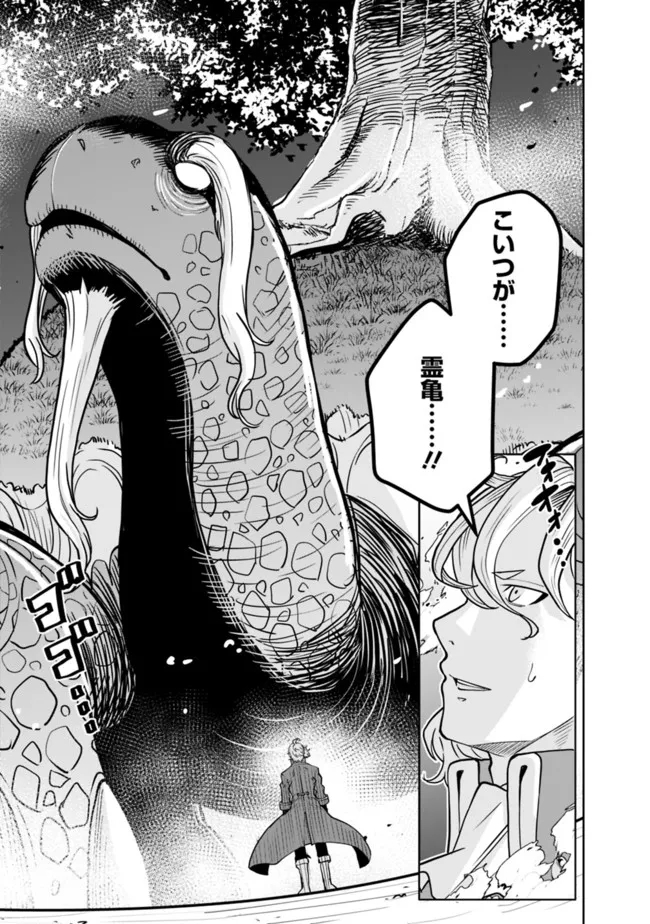 SHIJOU SAIKYOU NO KYUUTEI TAMER - raw - Chapter 6 - https://jpdd.ccdd.to/JPDD/shijousaikyounokyuuteitamer/216605/k3nny32jbfx.jpg