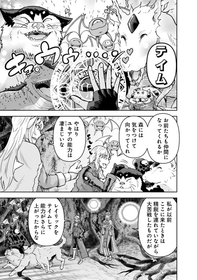 SHIJOU SAIKYOU NO KYUUTEI TAMER - raw - Chapter 6 - https://jpdd.ccdd.to/JPDD/shijousaikyounokyuuteitamer/216605/kgmerixlai4.jpg