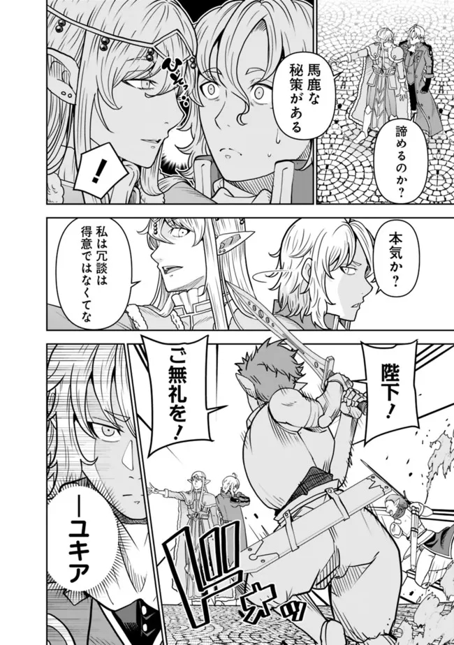SHIJOU SAIKYOU NO KYUUTEI TAMER - raw - Chapter 6 - https://jpdd.ccdd.to/JPDD/shijousaikyounokyuuteitamer/216605/mnzyvyibbux.jpg