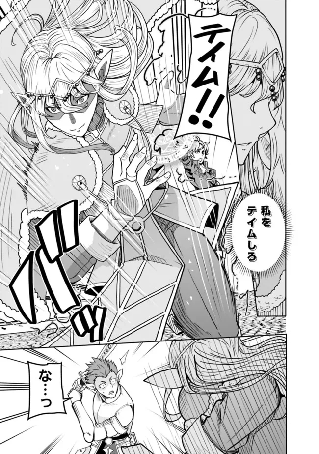 SHIJOU SAIKYOU NO KYUUTEI TAMER - raw - Chapter 6 - https://jpdd.ccdd.to/JPDD/shijousaikyounokyuuteitamer/216605/noasphppd2d.jpg