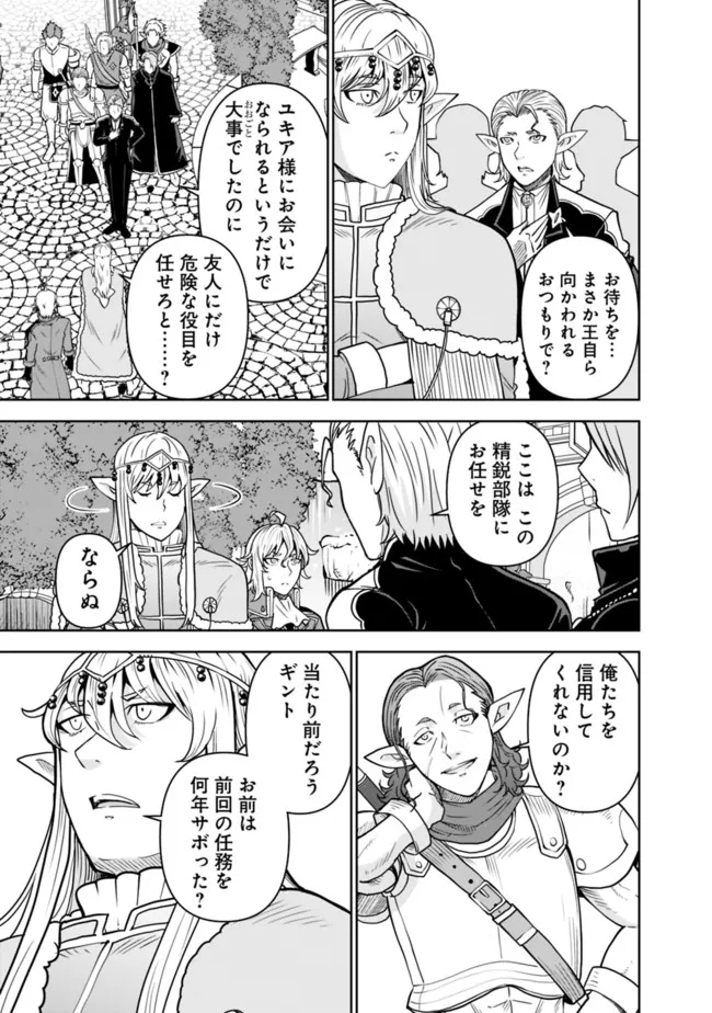 SHIJOU SAIKYOU NO KYUUTEI TAMER - raw - Chapter 6 - https://jpdd.ccdd.to/JPDD/shijousaikyounokyuuteitamer/216605/pt5hsedoto1.jpg