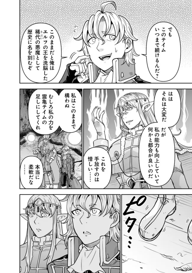 SHIJOU SAIKYOU NO KYUUTEI TAMER - raw - Chapter 6 - https://jpdd.ccdd.to/JPDD/shijousaikyounokyuuteitamer/216605/qjg0fxjegfk.jpg