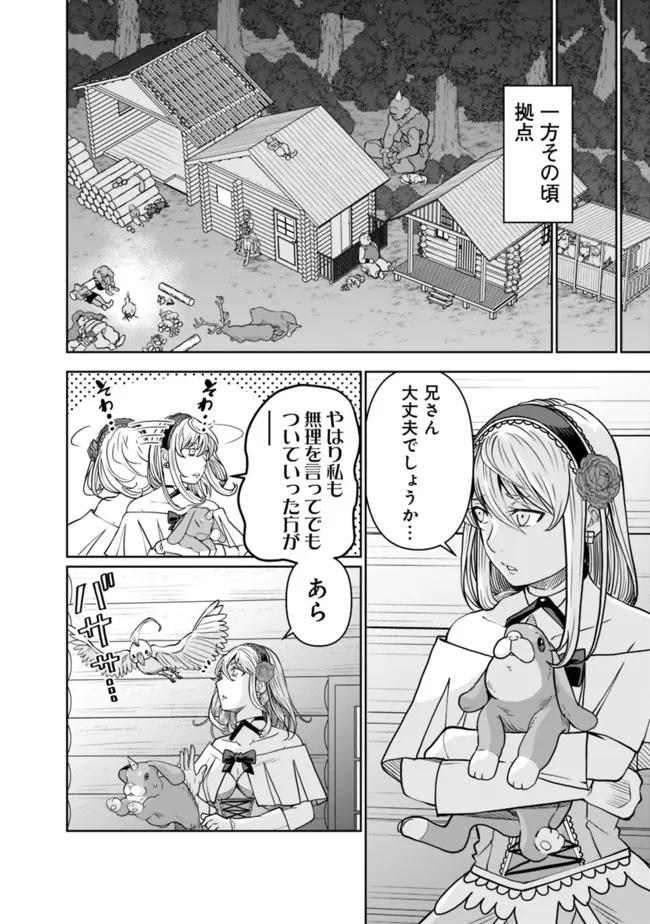 SHIJOU SAIKYOU NO KYUUTEI TAMER - raw - Chapter 6 - https://jpdd.ccdd.to/JPDD/shijousaikyounokyuuteitamer/216605/x4g2pvv0rss.jpg